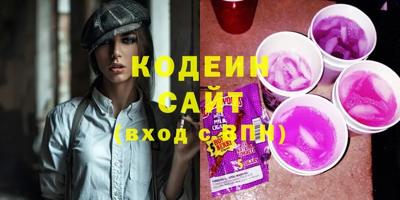 Codein напиток Lean (лин)  Белоярский 