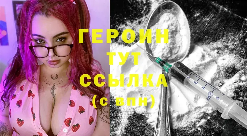 мега маркетплейс  Белоярский  Героин Heroin 